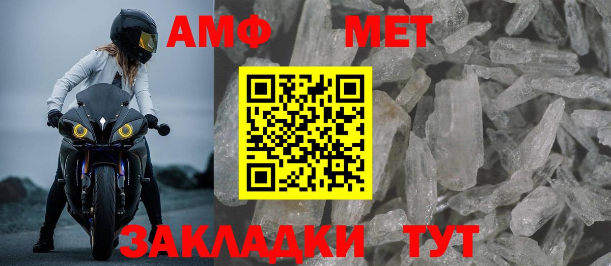 Amphetamine VHQ Пугачёв