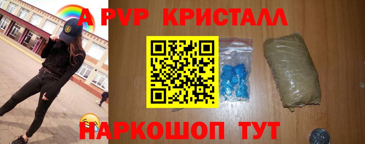 Alpha PVP  Alpha PVP VHQ  Вход с VPN  Пугачёв  A PVP кристаллы  Alpha-PVP мука 