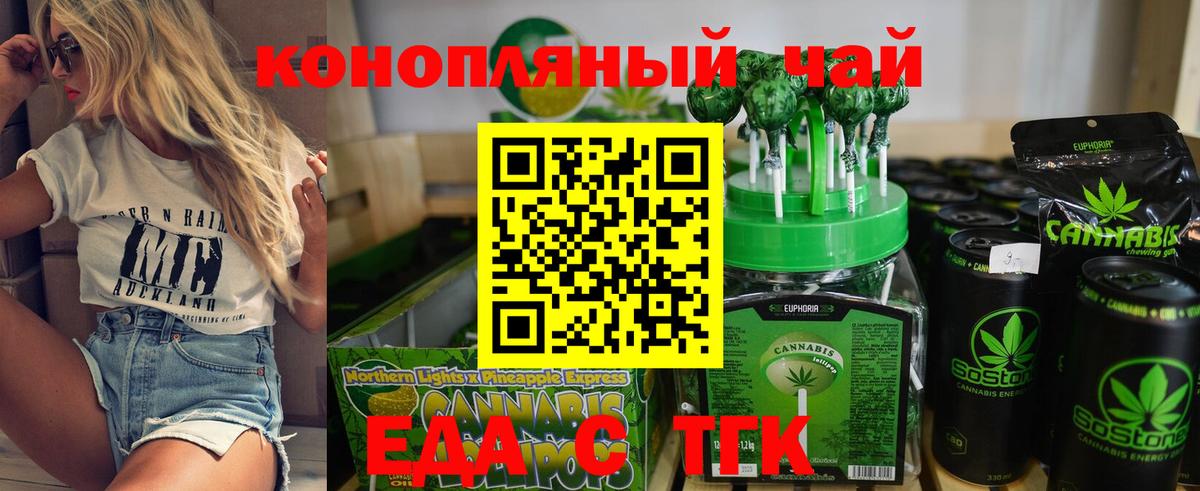 Canna-Cookies марихуана  Вход с VPN  Пугачёв 