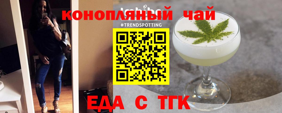 Еда ТГК марихуана Пугачёв