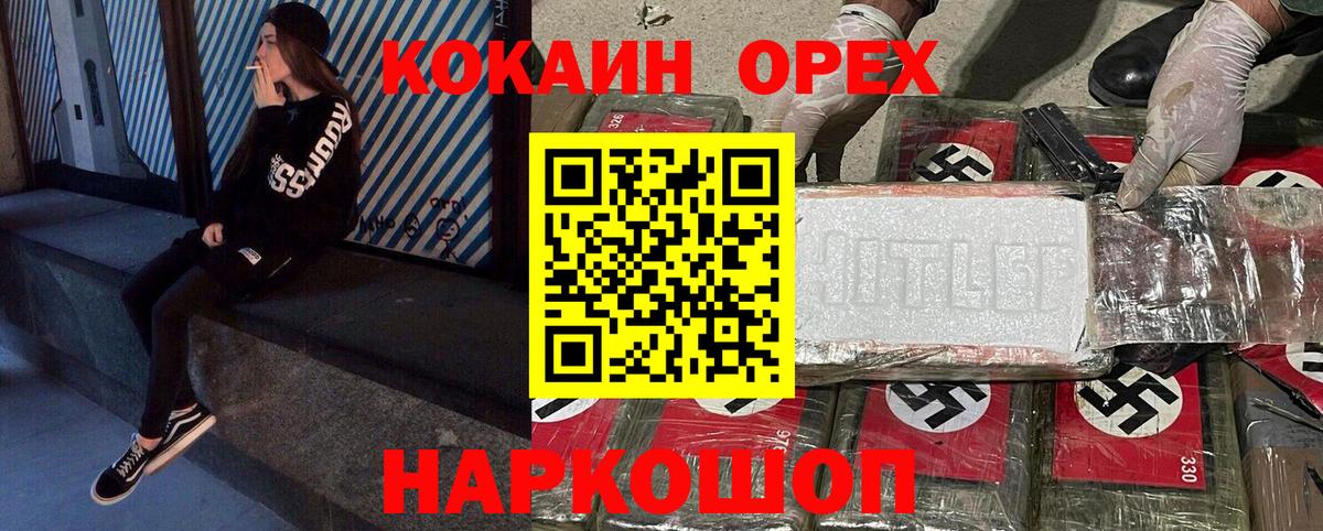 Пугачёв  Кокаин 99%  Вход с VPN  Кокаин Колумбийский 