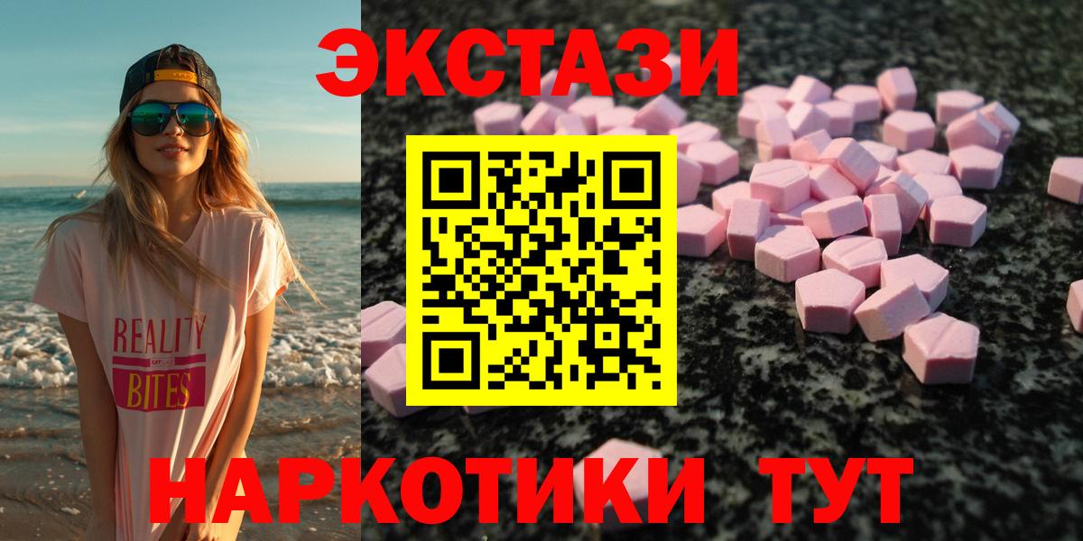 Пугачёв  Ecstasy DUBAI  hydra ТОР  ЭКСТАЗИ  Ecstasy Дубай  Вход с VPN 