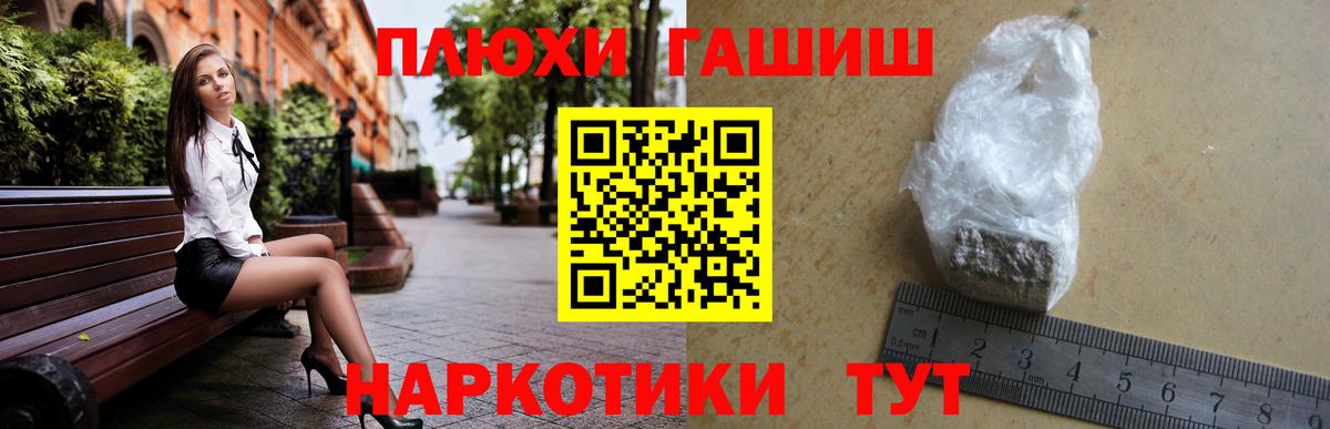 ГАШ Cannabis Пугачёв