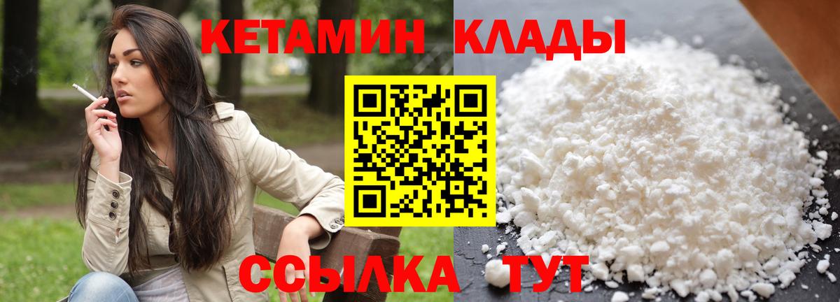 Кетамин VHQ Пугачёв