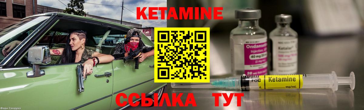 Пугачёв  Кетамин VHQ  мега   Вход с VPN 