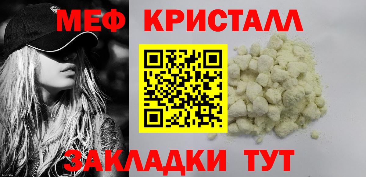 Меф мука Пугачёв