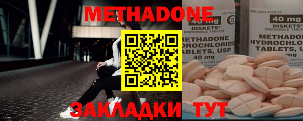МЕТАДОН VHQ  Вход с VPN  Пугачёв 