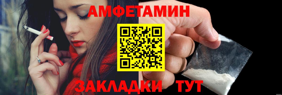 МЕТАМФЕТАМИН винт Пугачёв